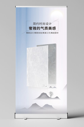 简洁大气瓷砖海报