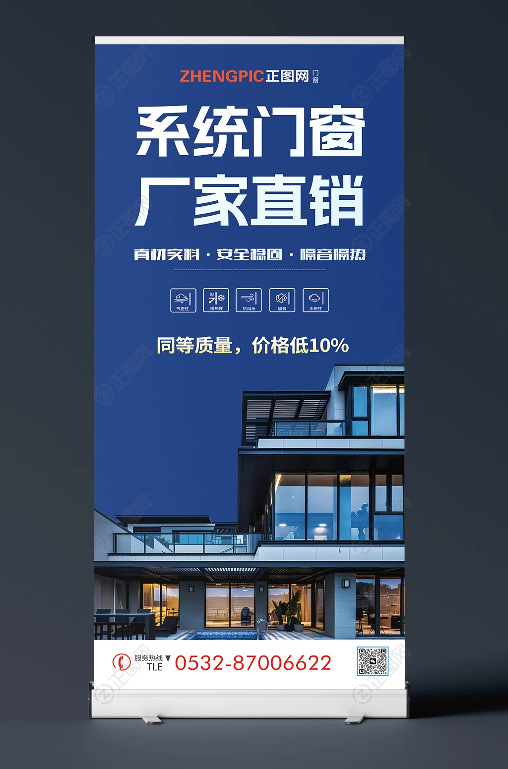 系统门窗厂家直销展架门窗厂宣传海报设计模板 系统门窗厂家直销展架门窗厂宣传海报设计模板