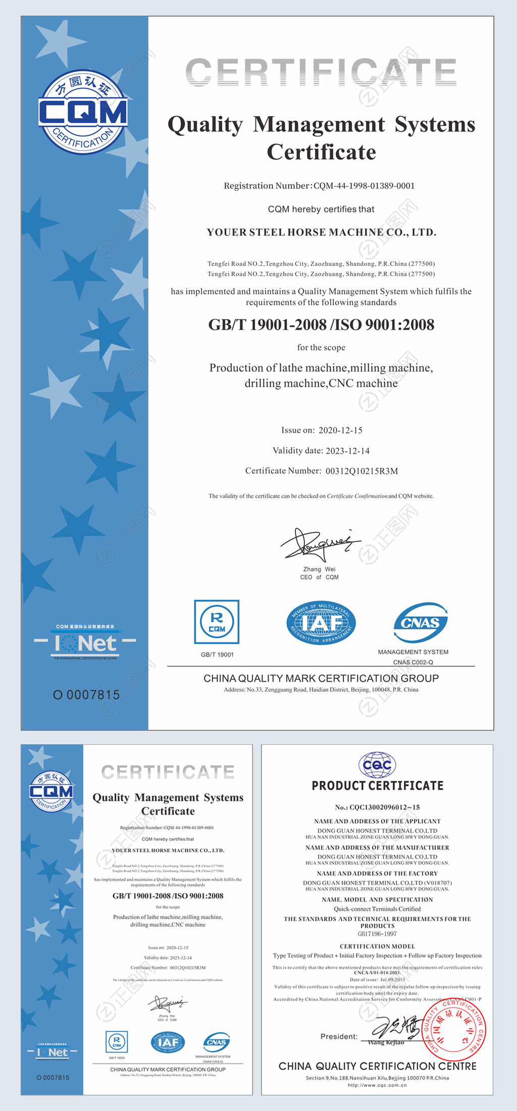 CQM方圆认下ISO9001认证英文CDR模板