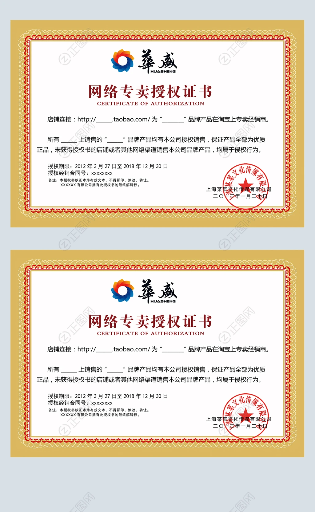 授权证书模板设计图片 授权证书模板设计图片