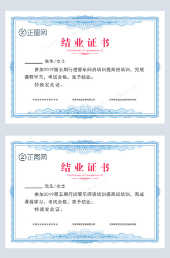 培训结业证书PS模板