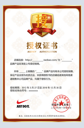 经销商授权证书设计模板图片下载