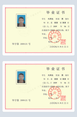 初中毕业证书ps模板下载