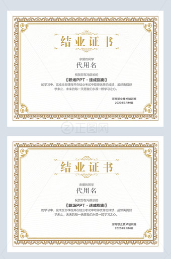 结业证书cdr模板