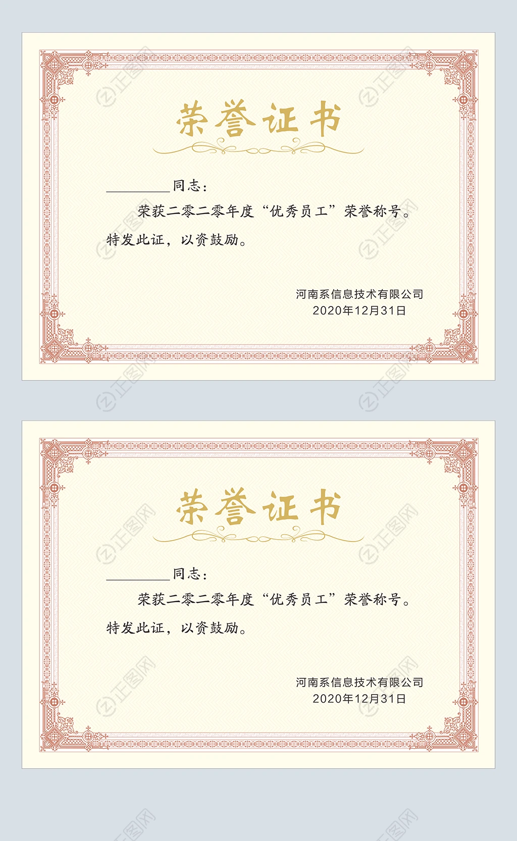 欧式边框荣誉证书模板 欧式边框荣誉证书模板