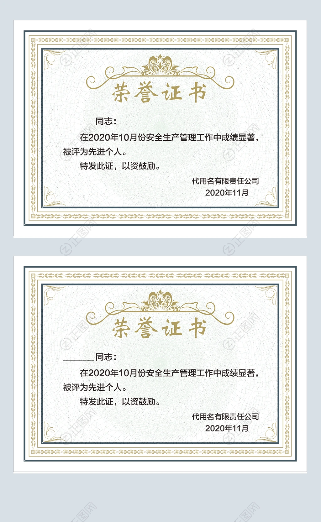 创意边框荣誉证书设计模板 创意边框荣誉证书设计模板