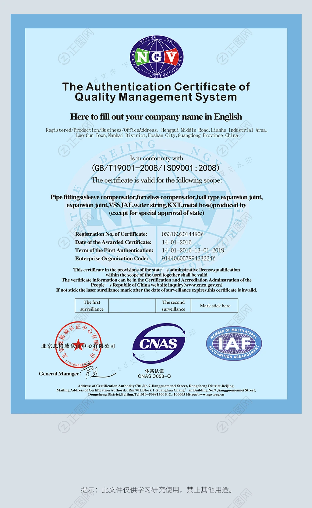 ISO9001质量管理体系证书英文版CDR模板 ISO9001质量管理体系证书英文版CDR模板