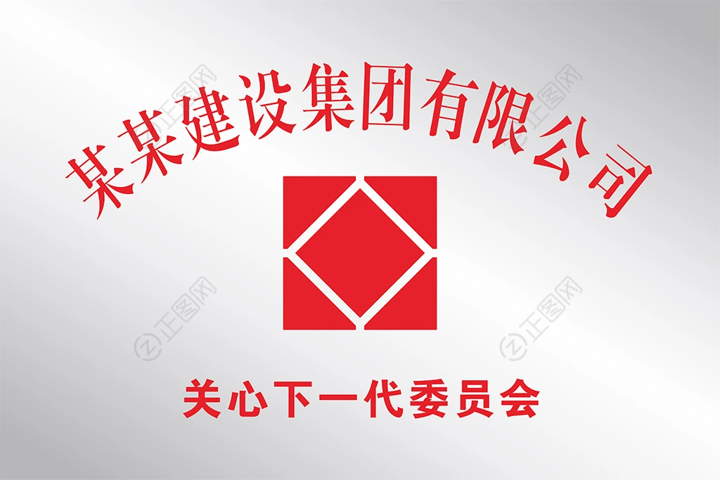 银色牌匾设计 银色牌匾设计