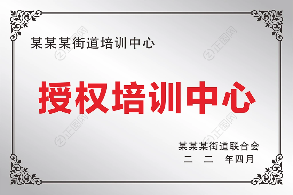 银色牌匾资质证书边框设计 银色牌匾资质证书边框设计