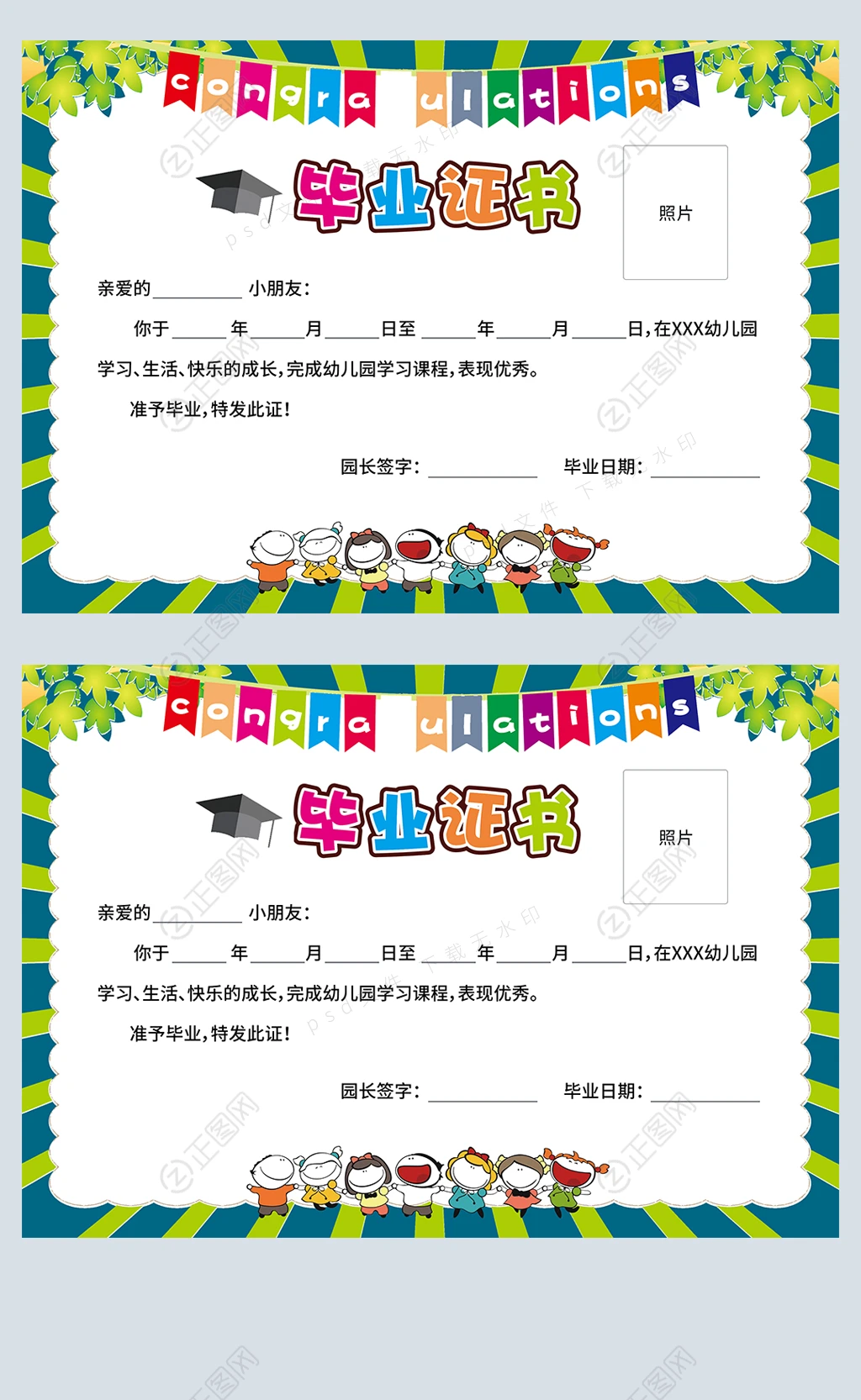 早教幼儿园毕业证书图片 早教幼儿园毕业证书图片