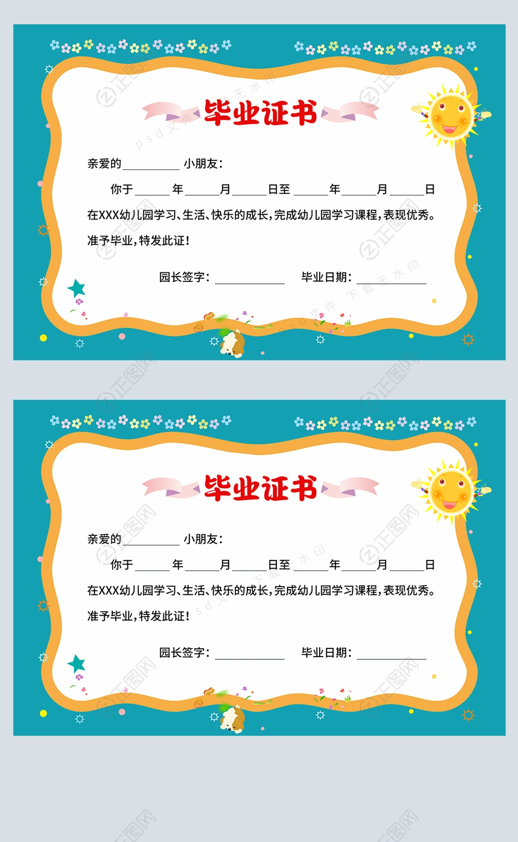 蓝色幼儿园毕业证书早教培训班毕业证图片 蓝色幼儿园毕业证书早教培训班毕业证图片