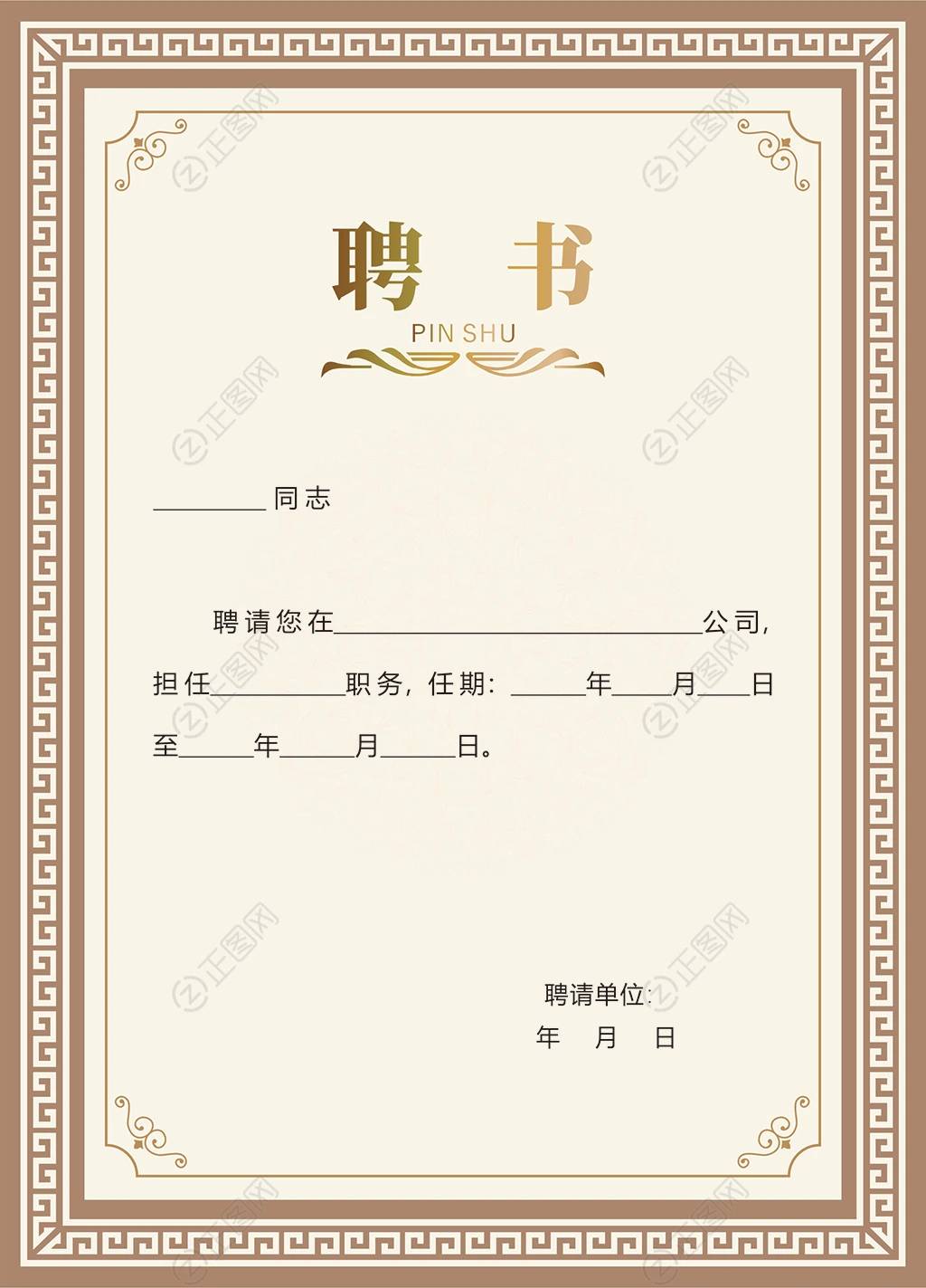 中式边框聘书设计cdr模板 中式边框聘书设计cdr模板