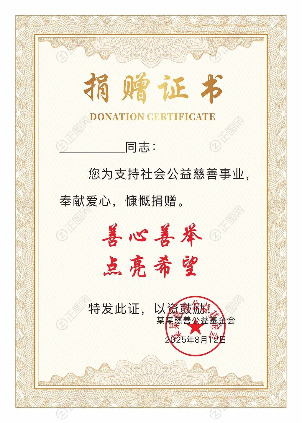 证书边框背景素材