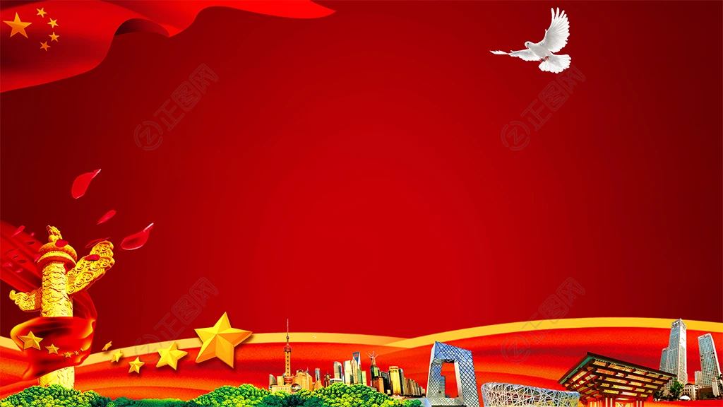 红色党建背景国旗背景图片 红色党建背景国旗背景图片