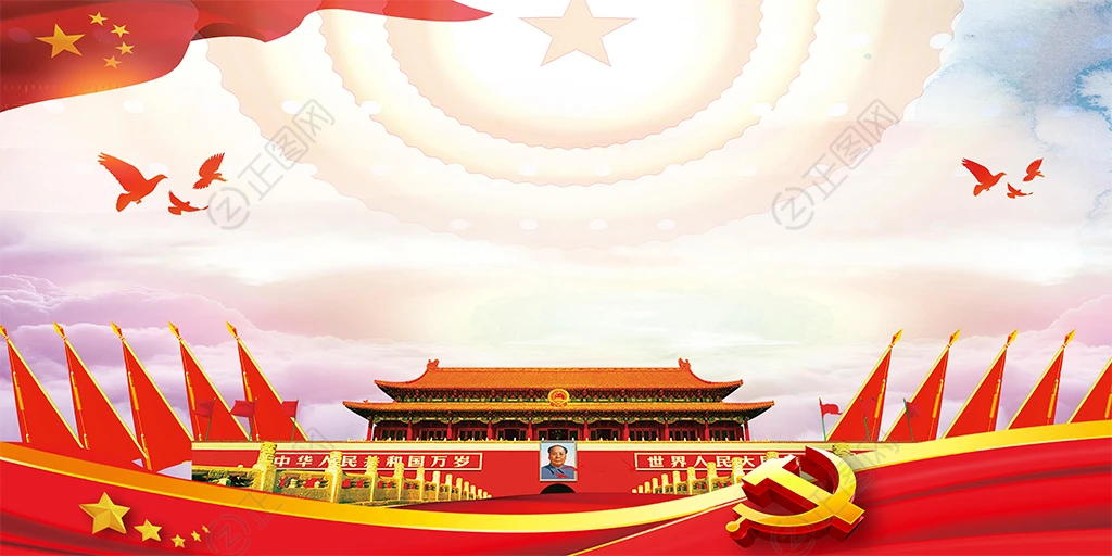 党旗背景国旗背景图片 党旗背景国旗背景图片