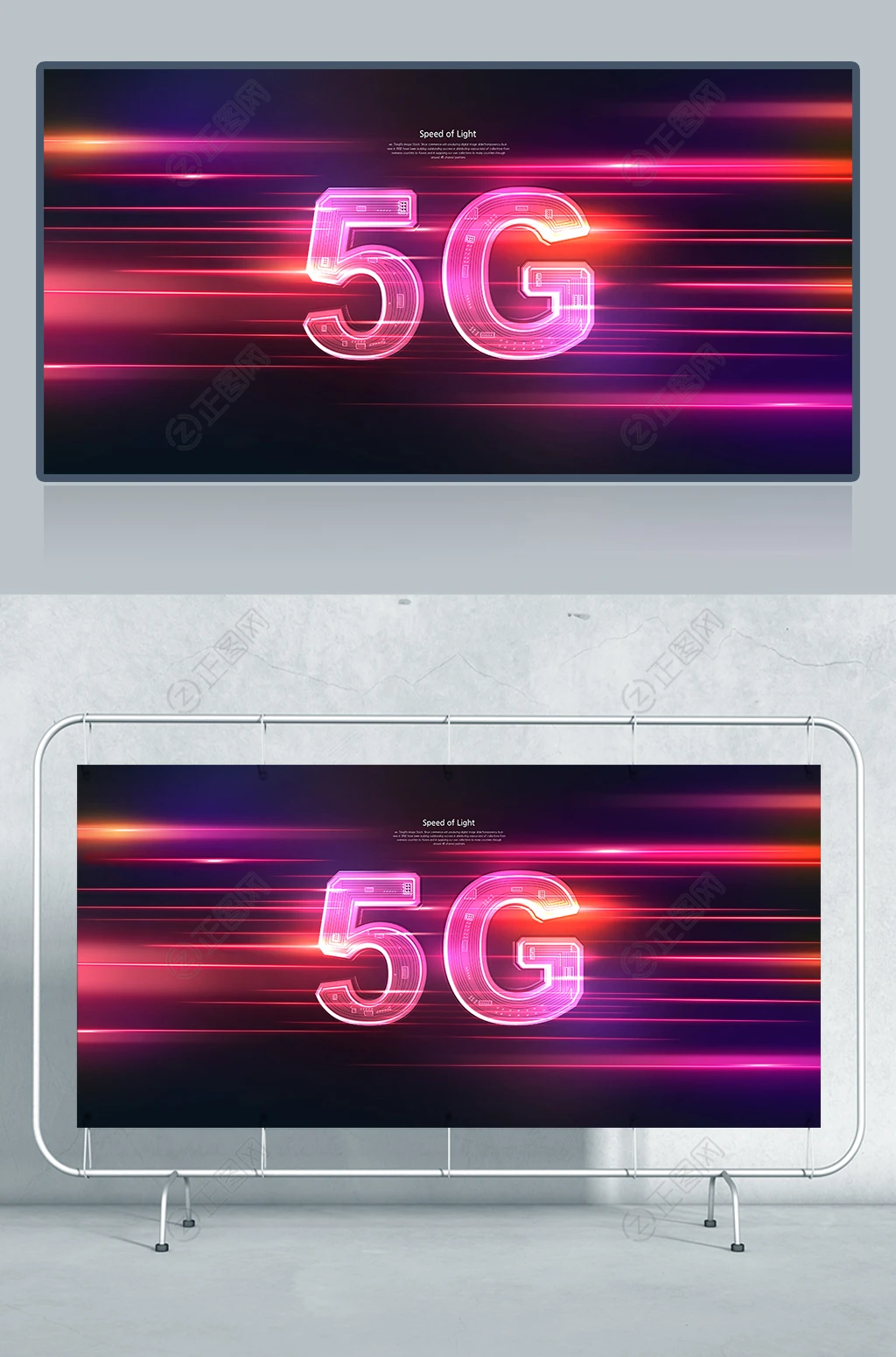 紫色炫酷光线5G海报背景图片 紫色炫酷光线5G海报背景图片