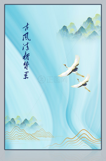 古风仙鹤国潮清新背景