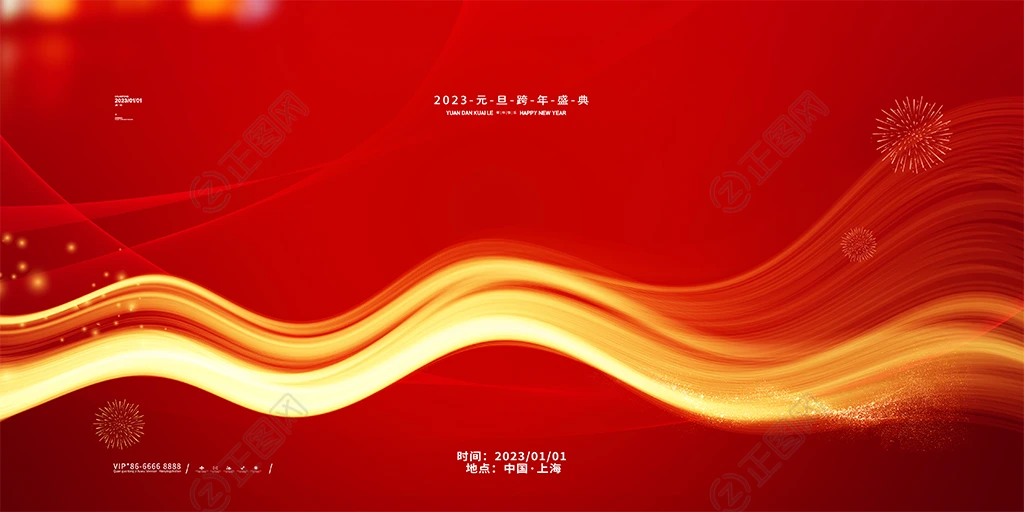 红色大气光线会议背景图片素材 红色大气光线会议背景图片素材