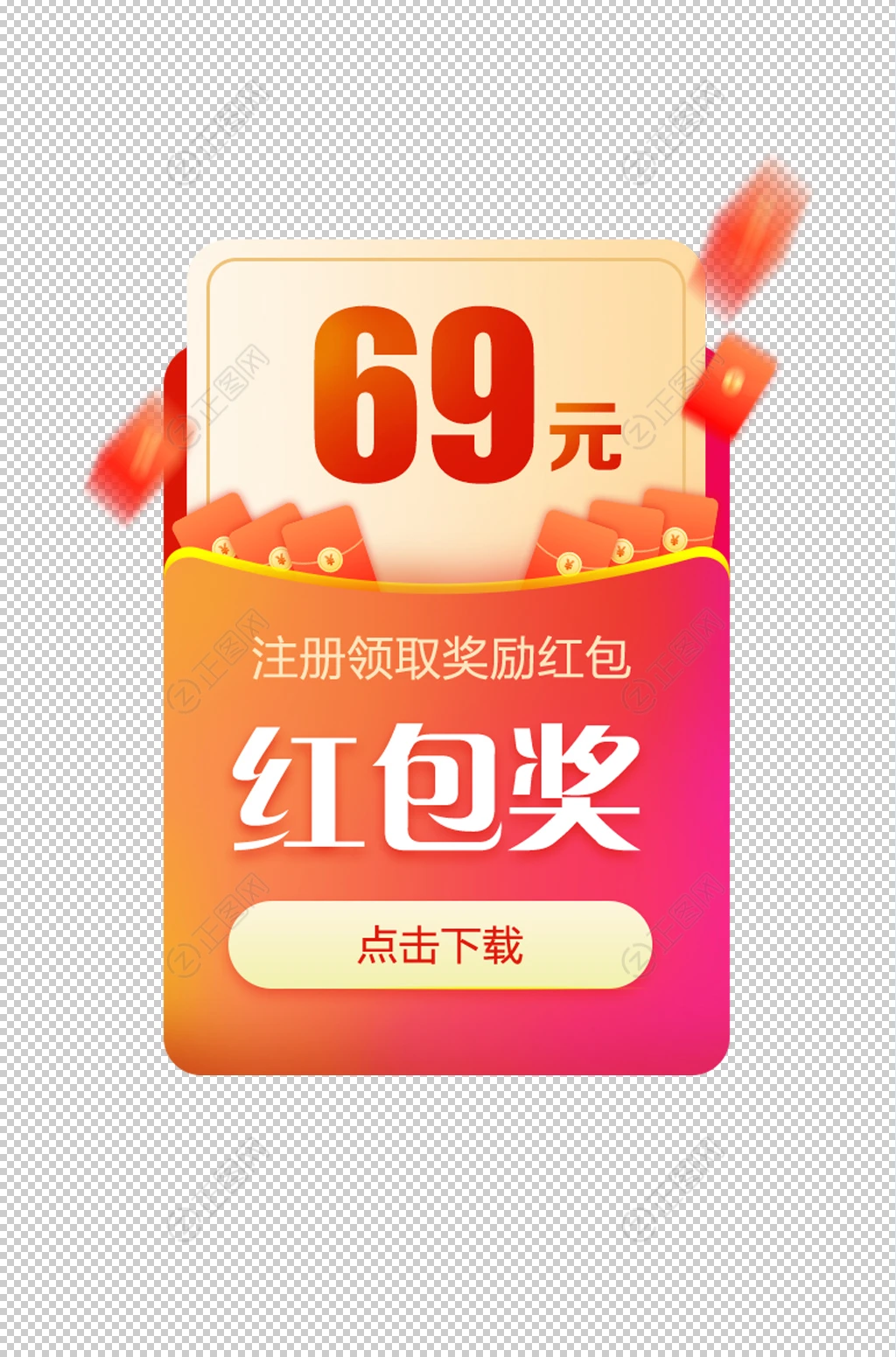红包漂浮元素优惠券 红包漂浮元素优惠券