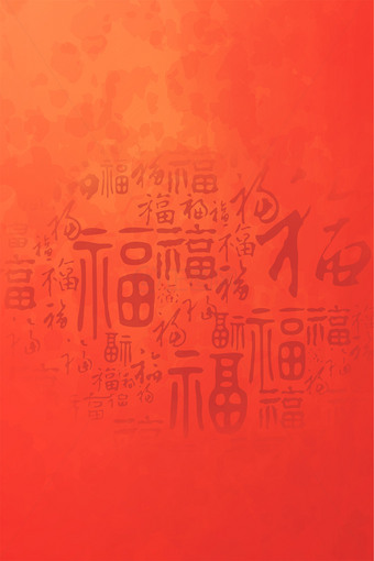 各种福字新年海报背景素材