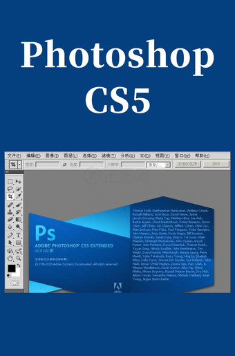 pscs5软件下载_photoshop cs5免费中文版下载