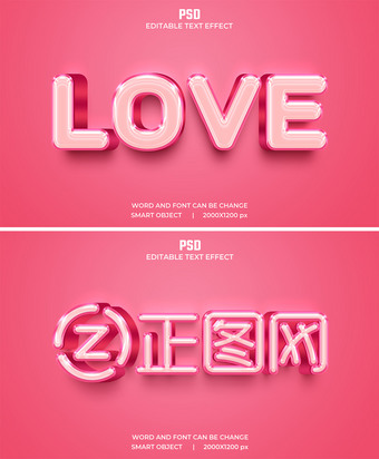 可编辑立体字ps素材