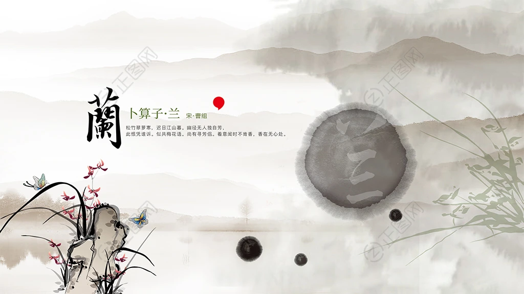 水墨中国风兰花素材 水墨中国风兰花素材