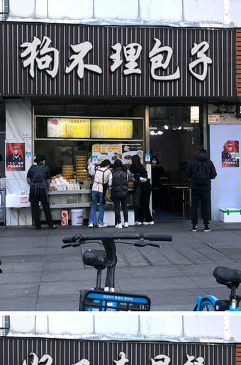早点包子店门头实拍图ps模板