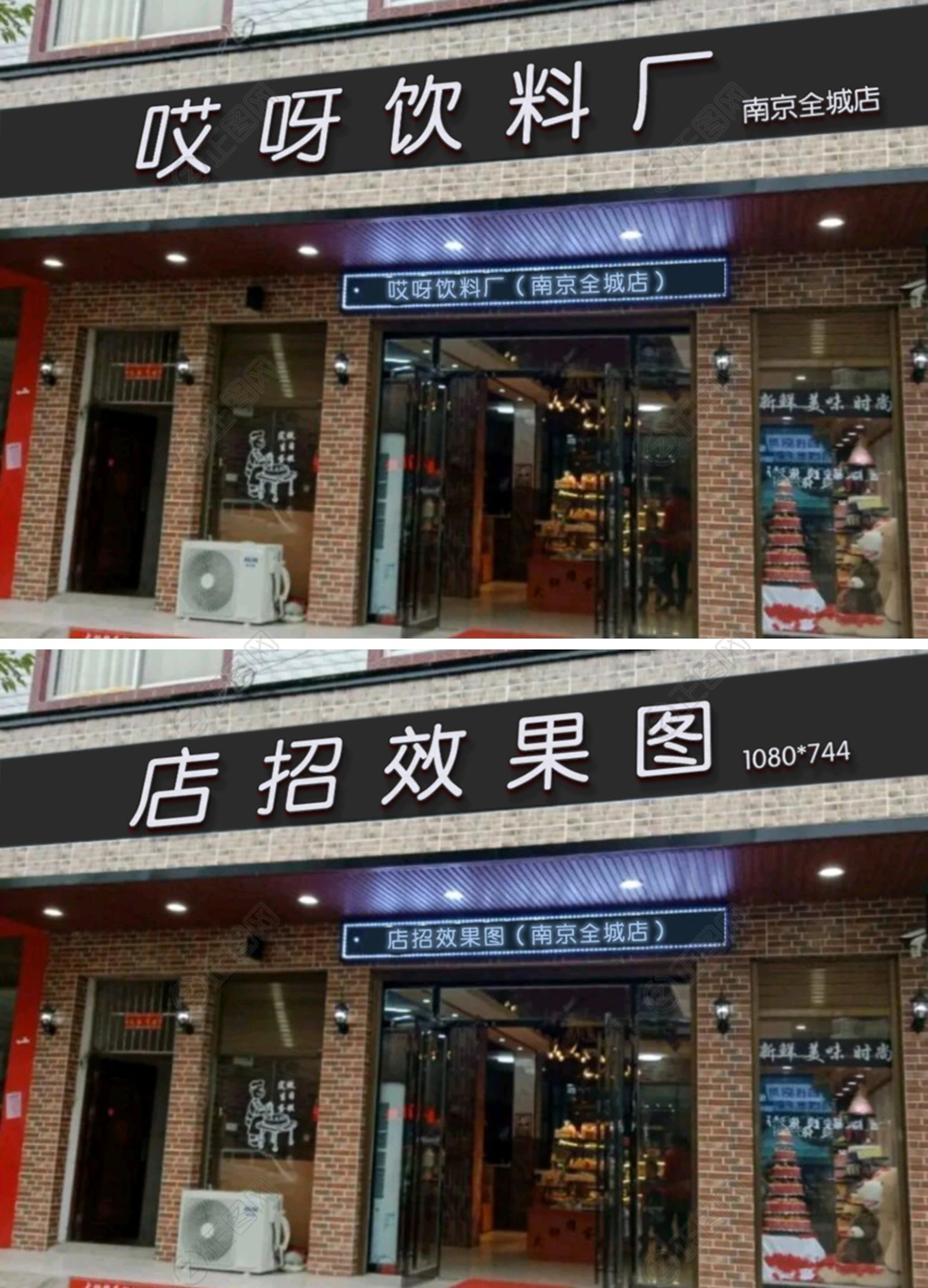 店铺招牌门头照文字招牌效果图ps模板【文字可修改】 店铺招牌门头照文字招牌效果图ps模板【文字可修改】