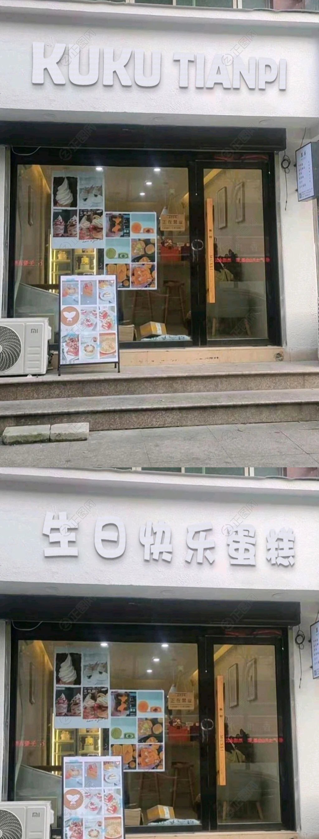 冰淇淋甜品蛋糕店招牌门头照片ps模板