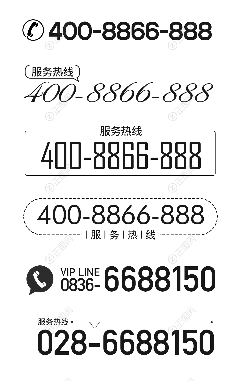 联系电话排版 联系电话排版