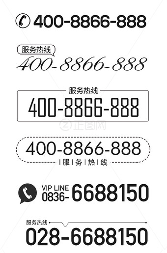 联系电话排版