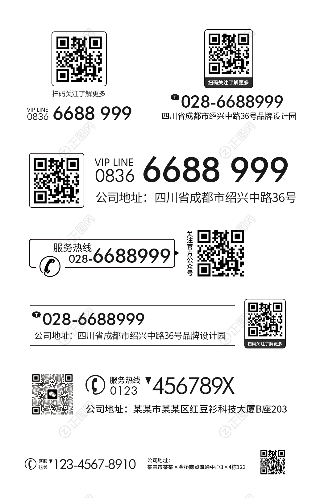 二维码电话地址排版方式 二维码电话地址排版方式