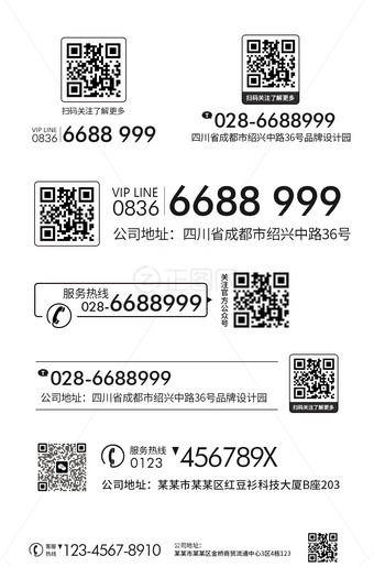 二维码电话地址排版方式