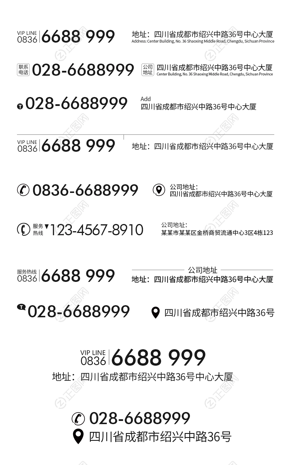 电话地址排版设计联系方式信息设计 电话地址排版设计联系方式信息设计