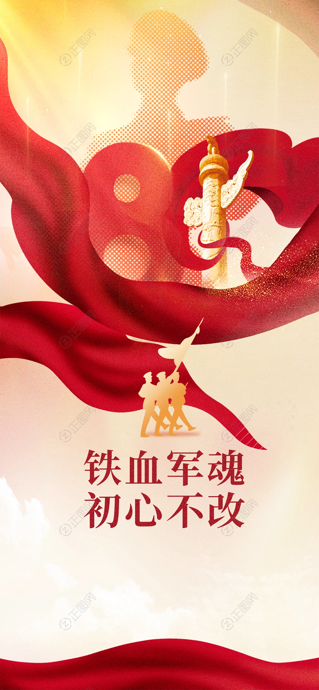 铁血军魂初心不改手机海报背景图片素材 铁血军魂初心不改手机海报背景图片素材