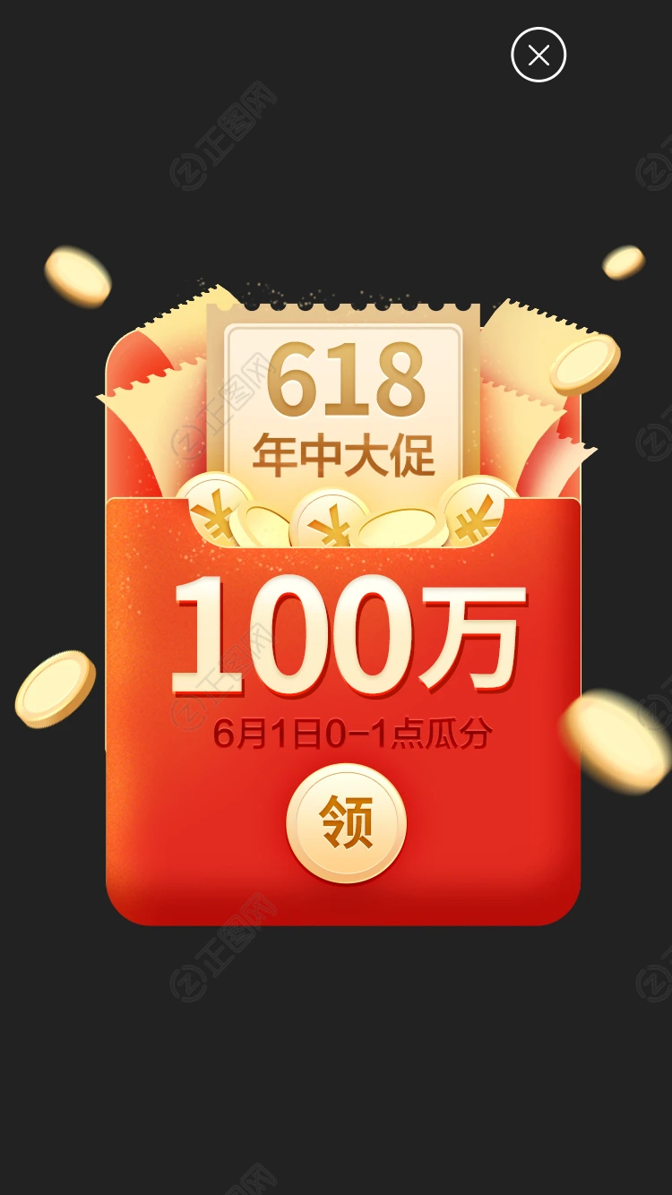 ui弹窗广告图片