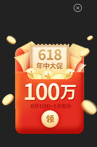 ui弹窗广告图片