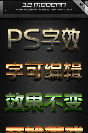 游戏电影海报字体特效字ps素材源文件可编辑