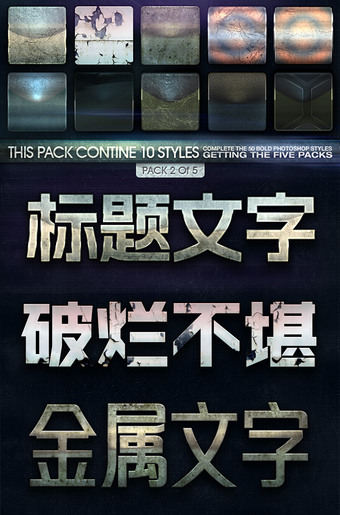游戏字金属特效字ps素材可编辑文字