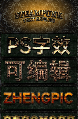 ps字效素材游戏特殊字体素材