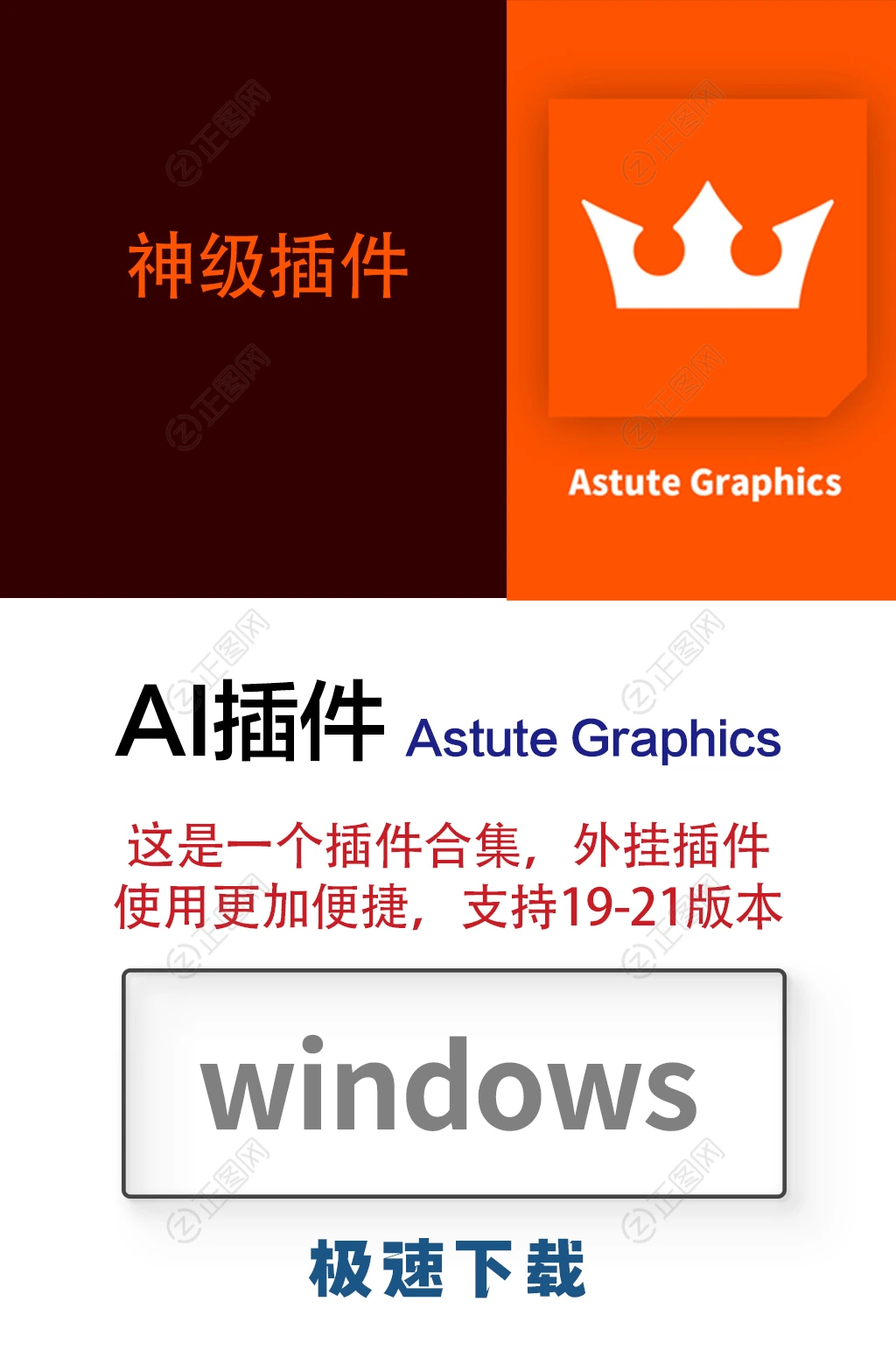 Astute Graphics矢量插件 Astute Graphics矢量插件