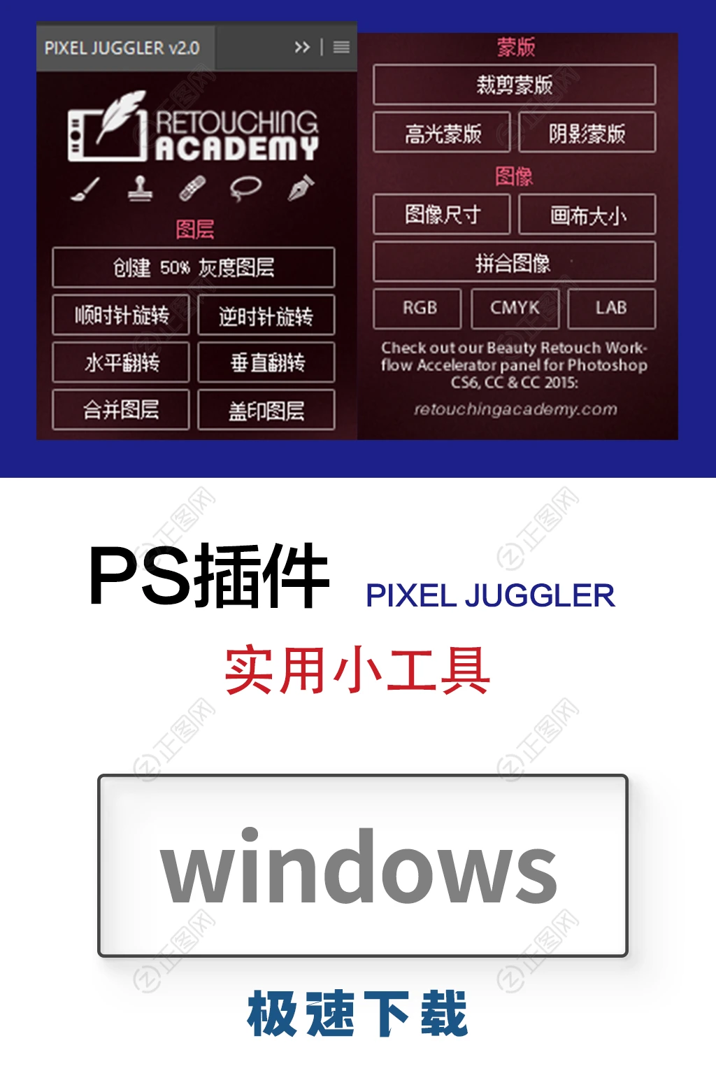 PS插件 PIXEL JUGGLER PS插件 PIXEL JUGGLER
