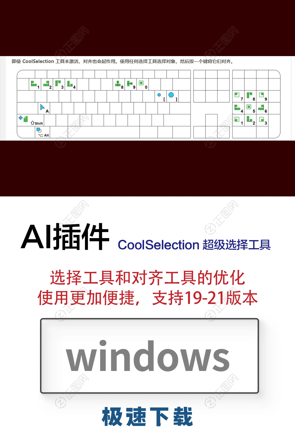 AI超级选择插件 CoolSelection AI超级选择插件 CoolSelection