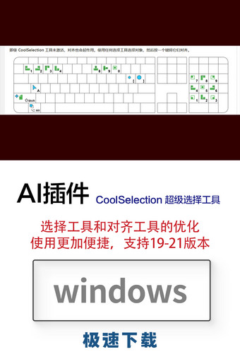 AI超级选择插件 CoolSelection