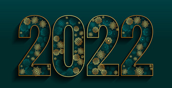 2022矢量艺术字