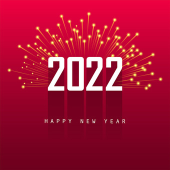 2022新年矢量海报