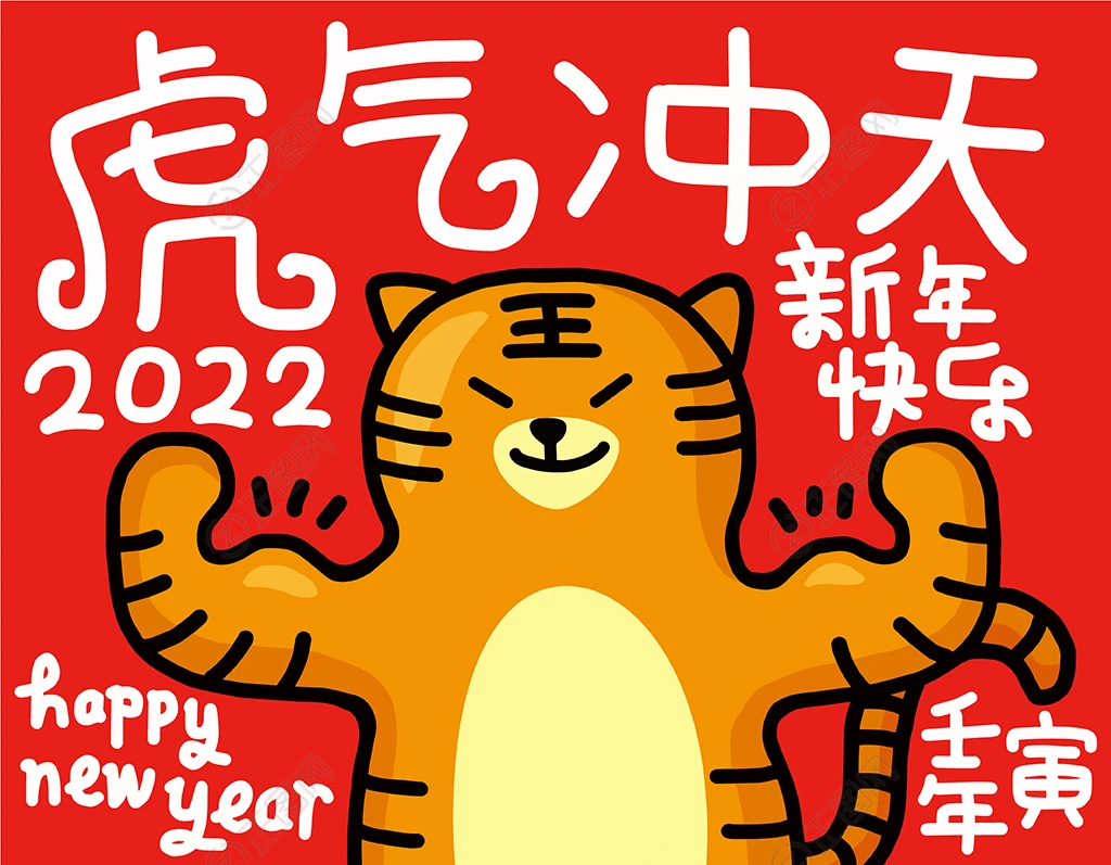 2022年中国虎年贺卡插画设计 2022年中国虎年贺卡插画设计
