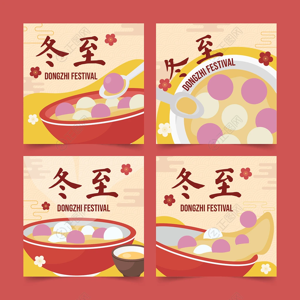 冬至吃汤圆矢量插画 冬至吃汤圆矢量插画