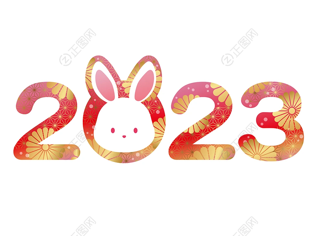 2023字体素材图片 2023字体素材图片